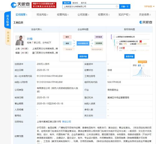 吐槽大会背后笑果文化成立新公司,经营范围含食品经营 日用百货销售等